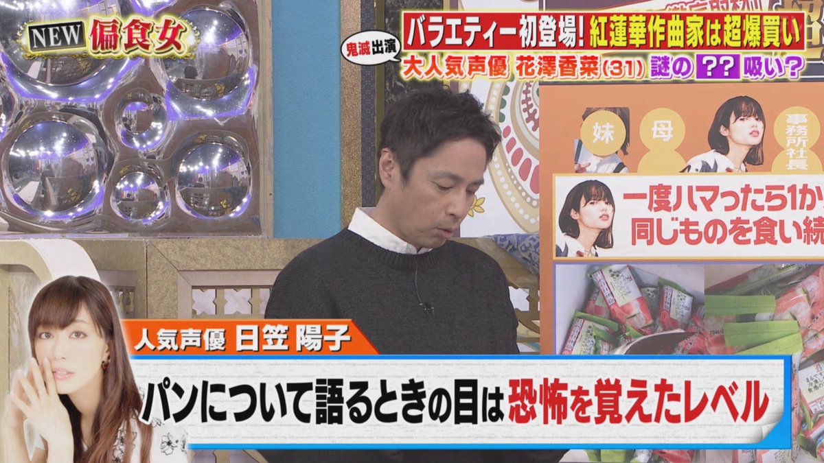 今夜くらべてみましたで 日笠 が話題に 今くら トレンドアットtv 今夜くらべてみましたで 日笠 が話題に 今くら トレンドアットtv