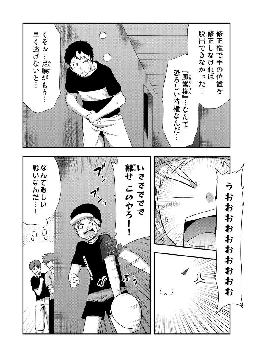 拙作がどういう漫画かわかる3枚の画像です。(わからない) 