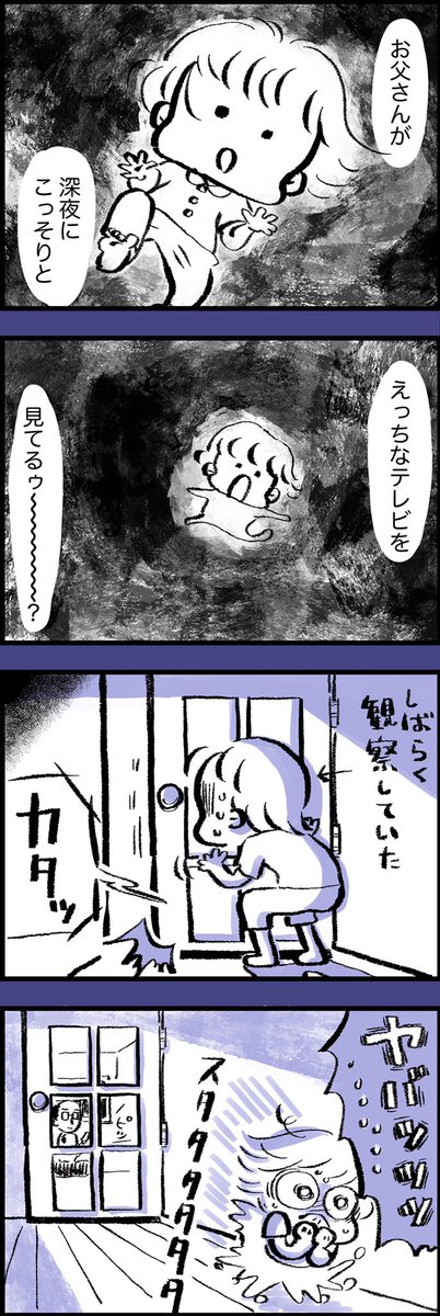 (※シモ表現注意)
〜思い出まんが〜
深夜にこっそりAVを見ていた父と遭遇した話 
