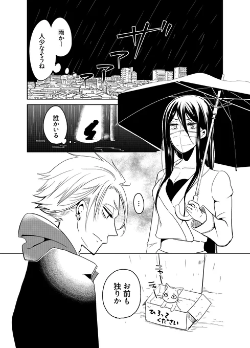 口裂け姐さん⑮ 新しいお話です
#口裂け姐さん 