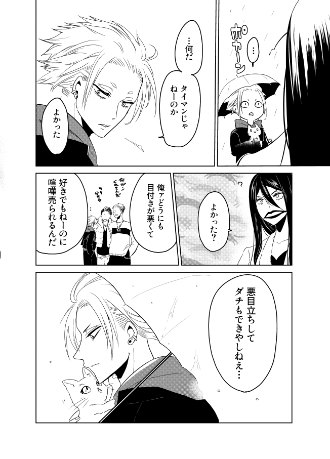 口裂け姐さん⑮ 新しいお話です
#口裂け姐さん 