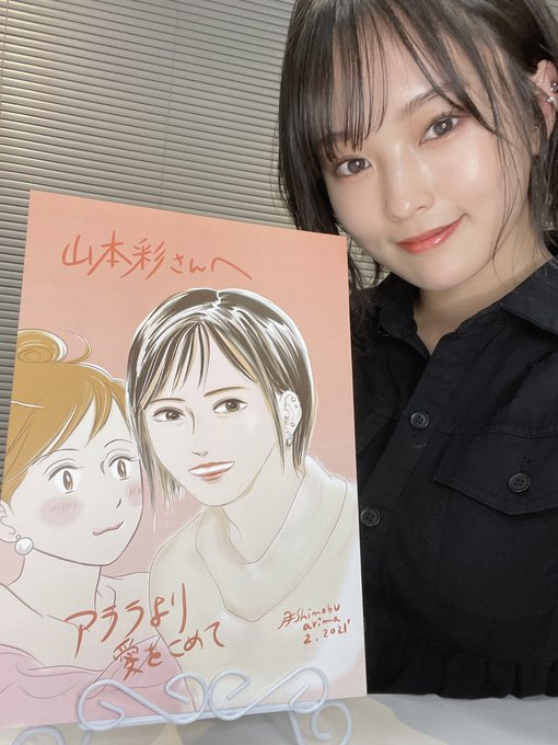 山本彩のtwitterアーカイブ Arkaibu Project48 山本彩のtwitterアーカイブ Arkaibu Project48