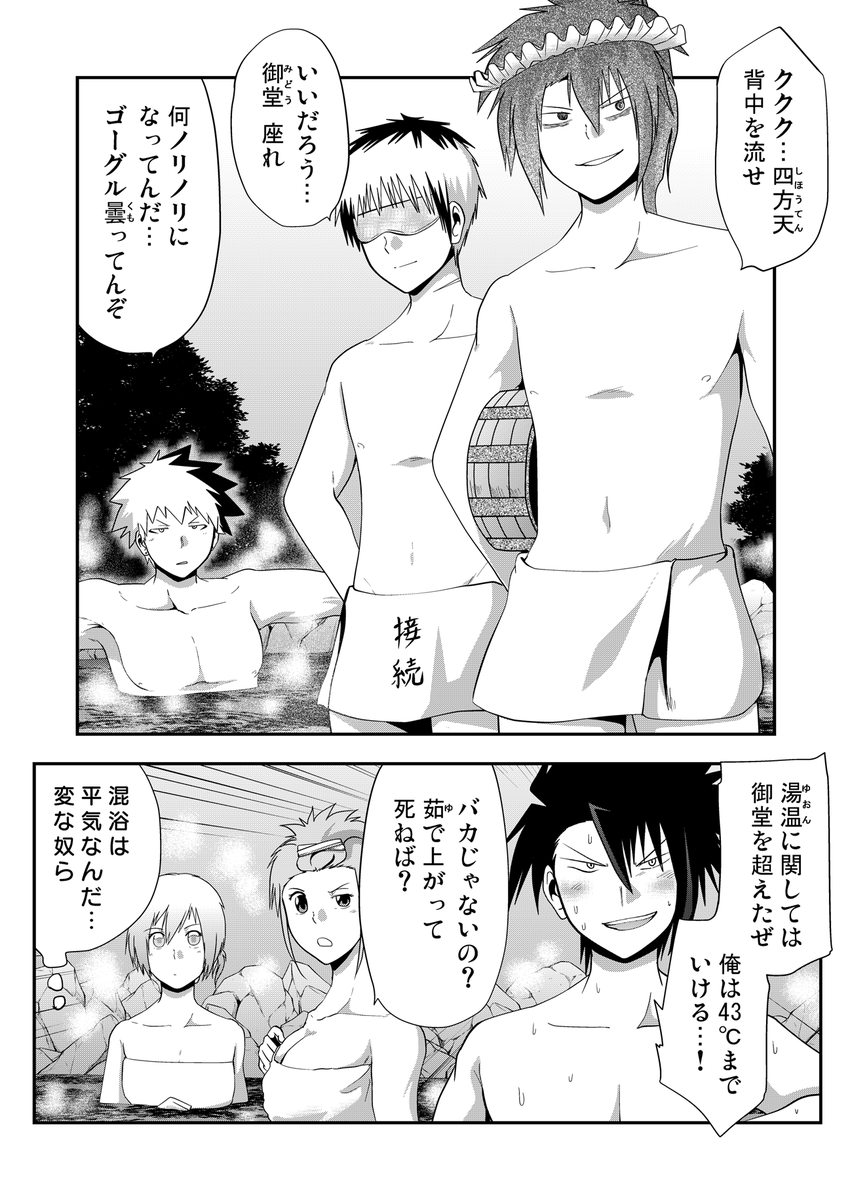 新規さんへの紹介も兼ねて、1年近く前のお風呂企画ぺたす。掲載時見切れてた所も地味に入れてみたり。 