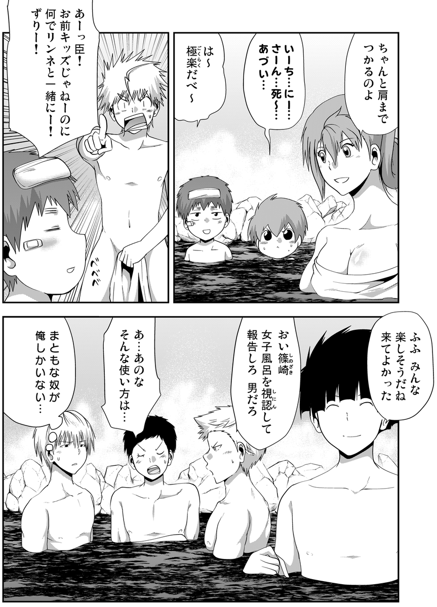 新規さんへの紹介も兼ねて、1年近く前のお風呂企画ぺたす。掲載時見切れてた所も地味に入れてみたり。 