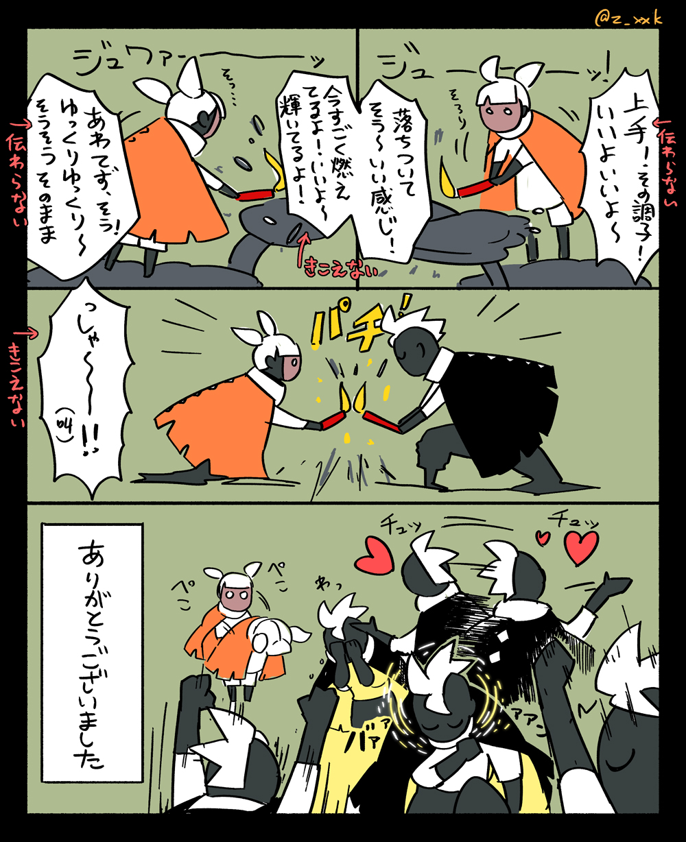 ZXX@9/7ｺﾐﾃｨｱ-G21a on X: 