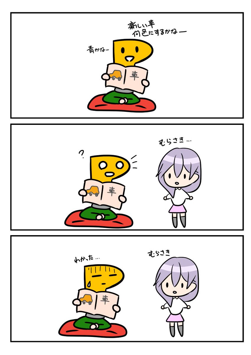 レアさん(カタログ) 