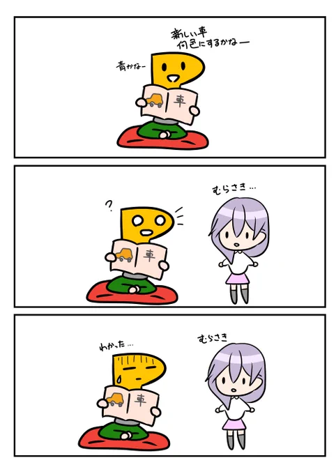 レアさん(カタログ) 
