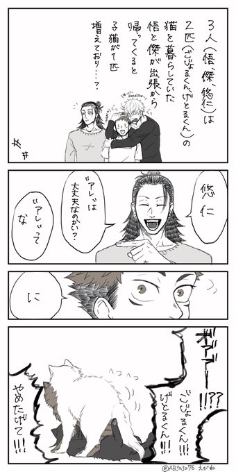 夏虎 を含むマンガ一覧 いいね順 ツイコミ 仮