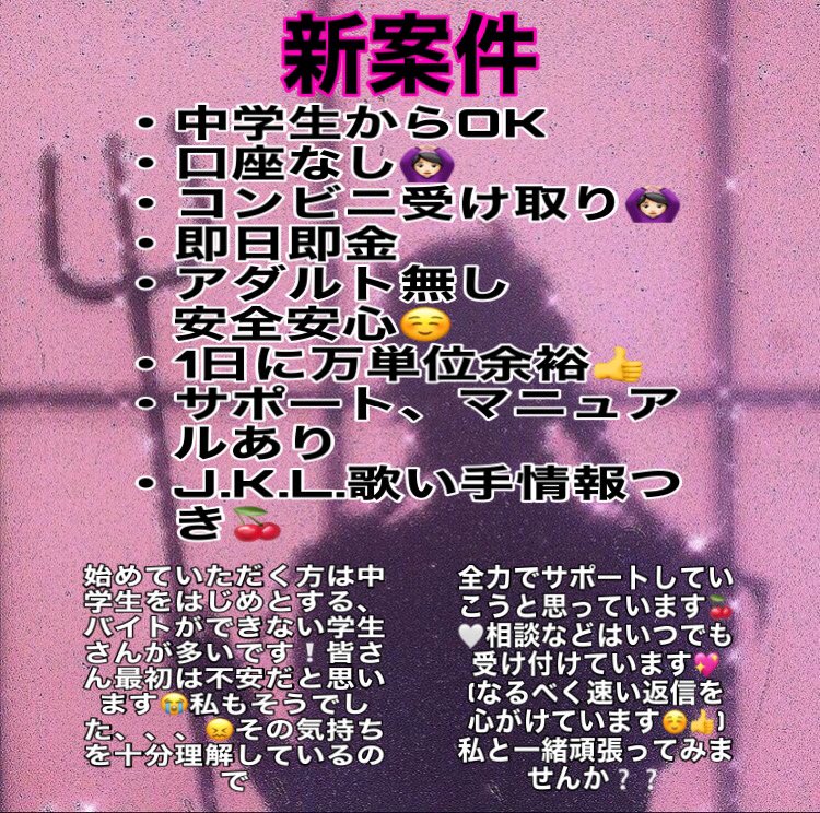 副業紹介 お話だけでも全然okです 中学生をはじめとするバイトができない学生さんからたくさんお問い合わせいただいてます Or Or などで反応していただけてばdm伺います 副業 副業紹介 副業探してる 副業探してます 中学生副業 副業紹介 お話だけでも全然okです 中学生をはじめとするバイトができない学生さんからたくさんお問い合わせいただいてます Or Or などで反応していただけてばdm伺います 副業 副業紹介 副業探してる 副業探してます 中学生副業