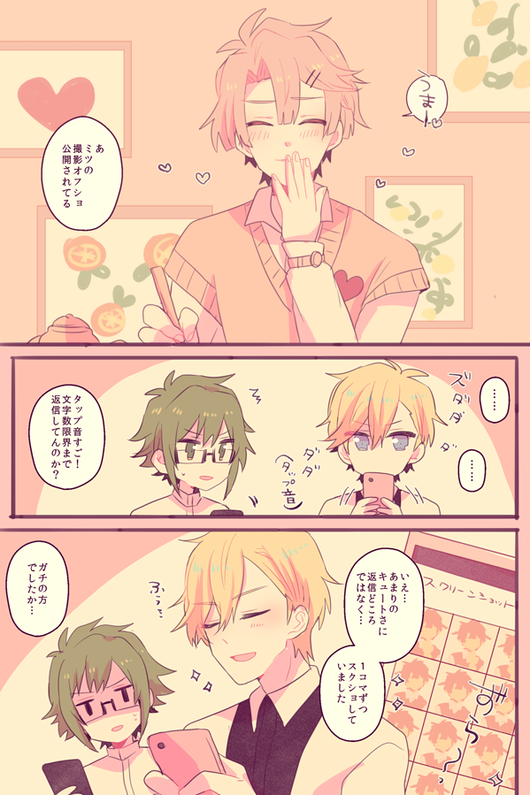 ※個人的な解釈のナギみつです 
