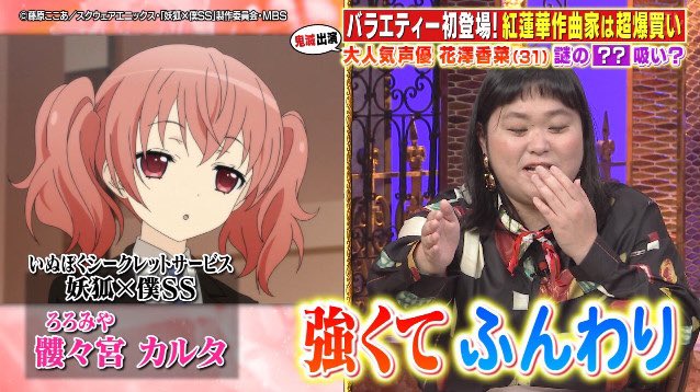 花澤香菜 X 田辺 がトレンドに Funnitter ファニッター