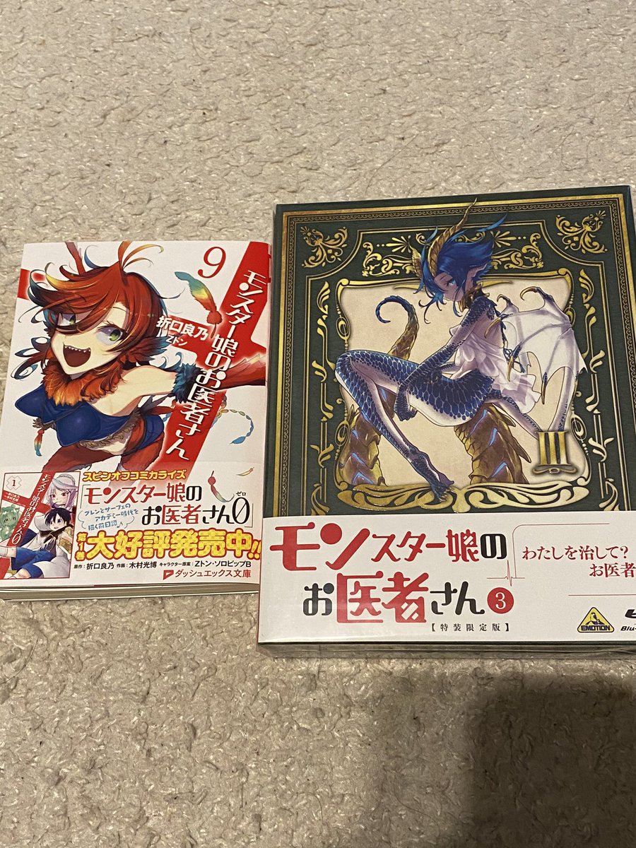 TVアニメ『モンスター娘のお医者さん』公式 (@mon_isha_anime) / Twitter