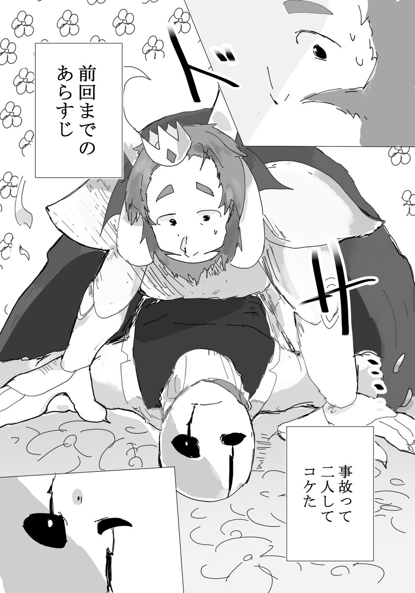 kingdings 

漫画もどき
※始終勢いで描いています。雑。 