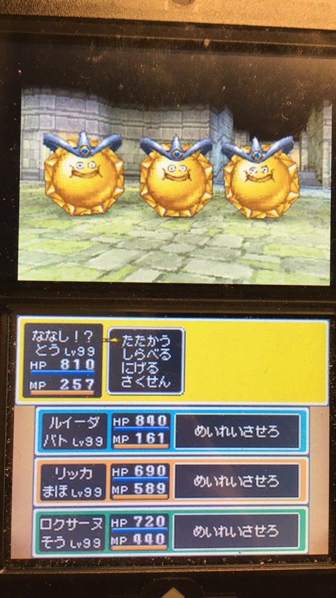 A Little Old Games ゴルスラ 3という非常に珍しい組み合わせが出た ドラクエ9 ドラゴンクエスト9 Dq9 ドラクエix ドラゴンクエストix