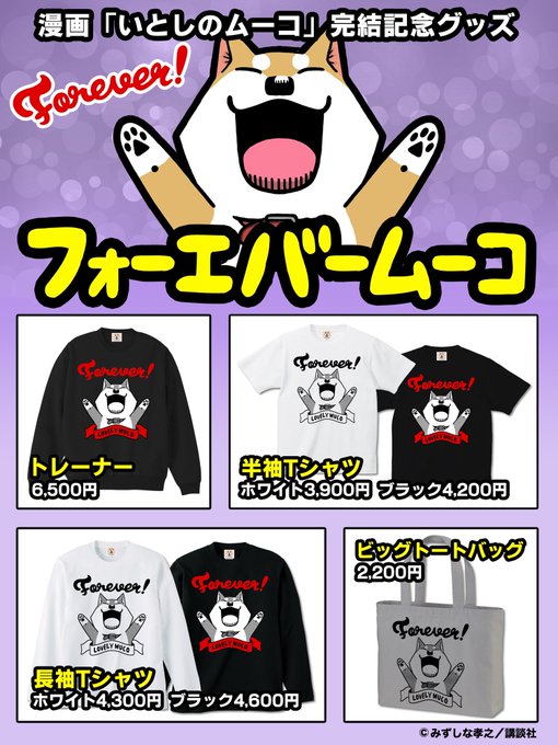 画像まとめ いとしのムーコ 日付順 アニメレーダー