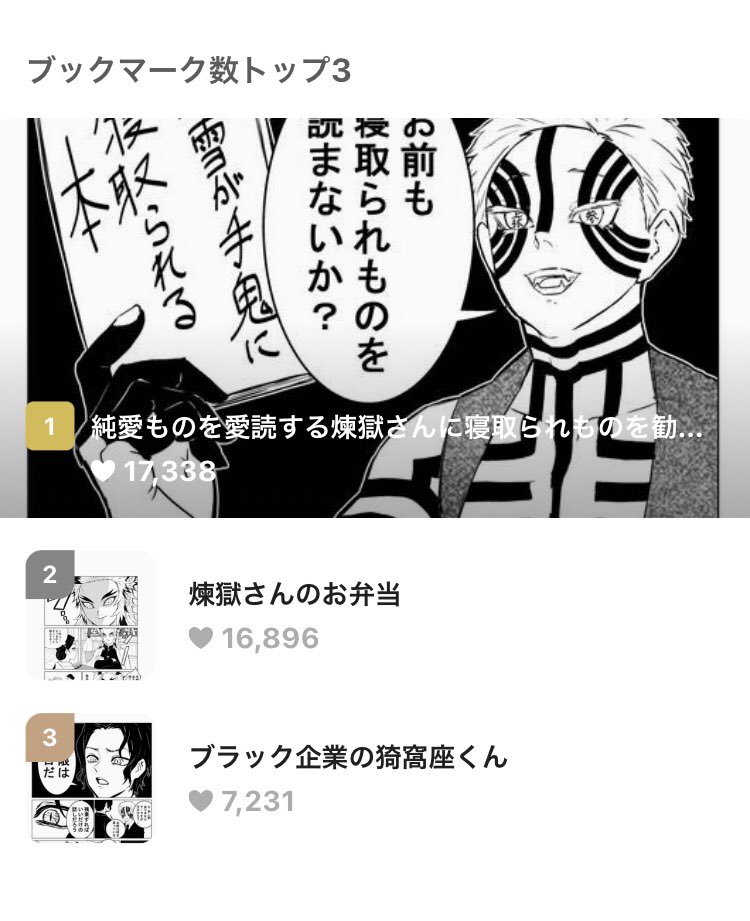 死亡シーン 鬼滅の刃 煉獄杏寿郎 鬼滅の刃で死亡した柱・十二鬼月キャラ総まとめ！死にすぎて辛い(ネタバレ注意)