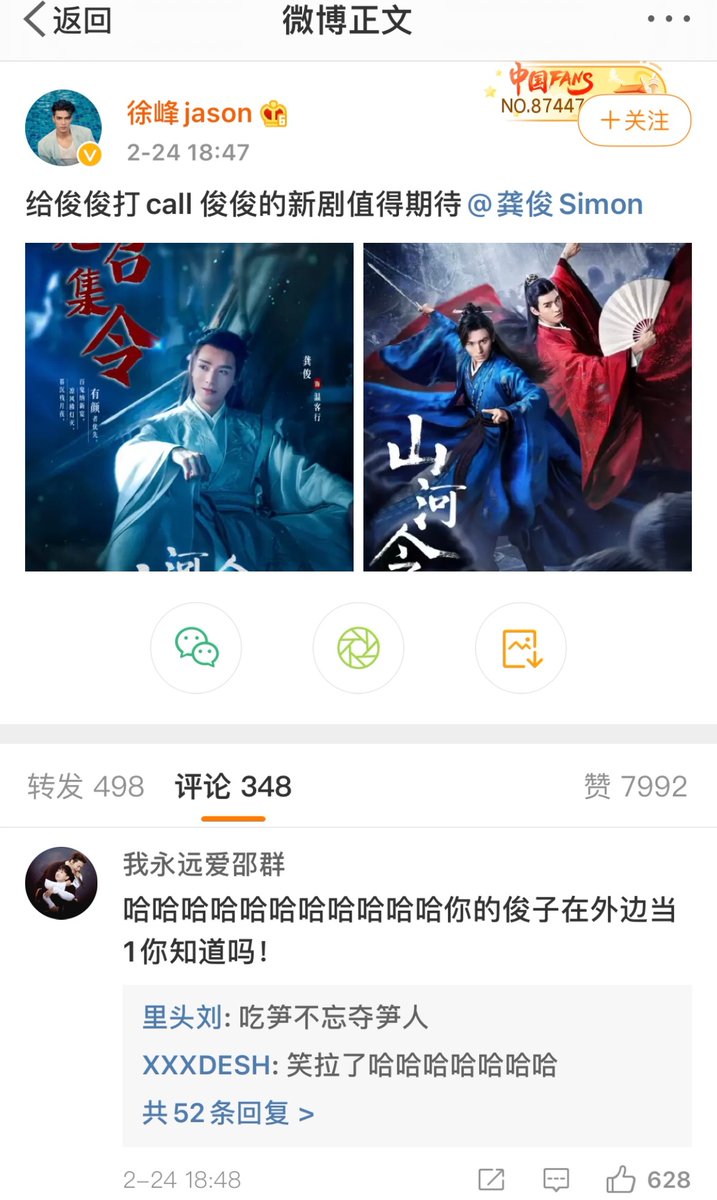 哈哈哈哈龚俊是不是为了弥补演耽美没演1的遗憾所以又拍了山河令! https://t.co/FThyed7LIQ
