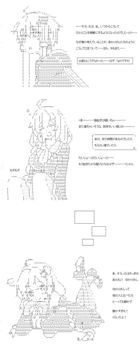 ゆかりくんは、「未来」を変えたいようです 21話の1/2。「未来」へ来て初めて迎えた夜。少し感傷に浸るゆかりくんと、あいかわらずなあかりちゃん。……あいかわらずですので、次回爆発します。 (1/2) 