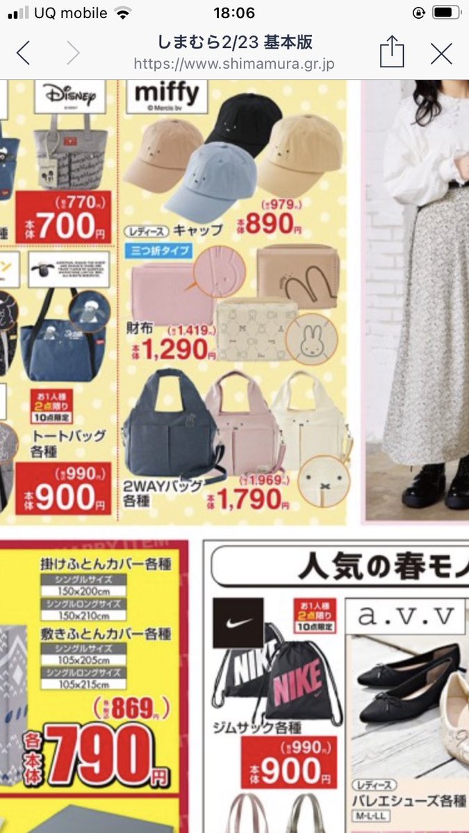 愛 買った 白とグレーとピンクあって白が可愛いって思ったんだけど汚れが目立ちそうだしグレーは アネロのショルダーグレー使ってるから似ちゃうしで ピンクにした しまむらミッフィー ミッフィーしまむら 愛 買った 白とグレーとピンクあって白が可愛いって思ったんだけど汚れが目立ちそうだしグレーは アネロのショルダーグレー使ってるから似ちゃうしで ピンクにした しまむらミッフィー ミッフィーしまむら