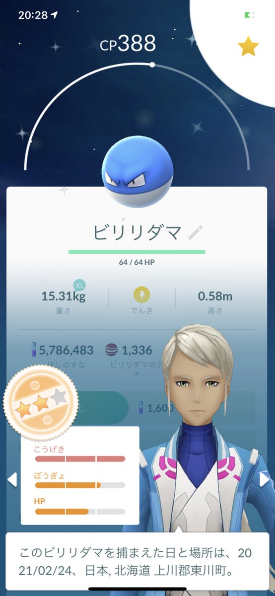佐藤 ポケモンgoダイエット 今日はビリリダマとプリンの色違いゲット ビリリダマ 2匹目 プリン 3匹目 特に ビリリダマは色違い好きだったから出てほしかったし嬉しかったぁ あなたは今日色違い出ましたか ポケモンgo 色違い 佐藤 ポケモンgoダイエット 今日はビリリダマとプリンの色違いゲット ビリリダマ 2匹目 プリン 3匹目 特に ビリリダマは色違い好きだったから出てほしかったし嬉しかったぁ あなたは今日色違い出ましたか ポケモンgo 色違い