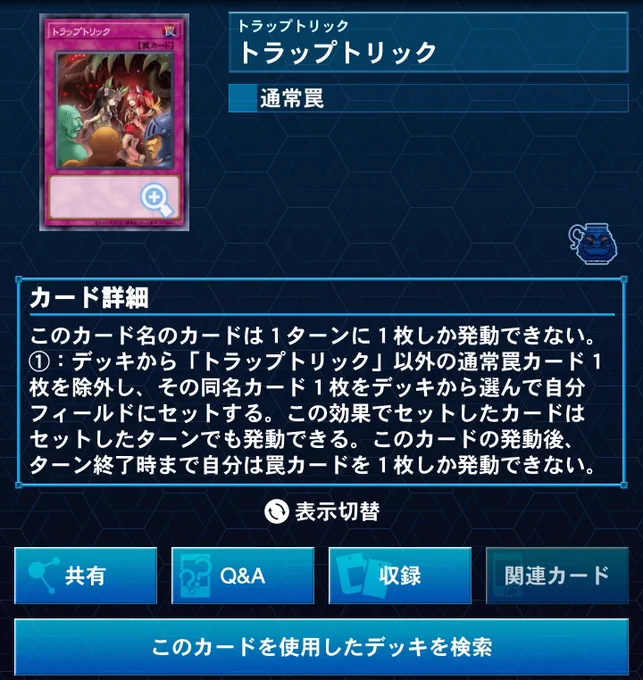 公式】遊戯王OCG on X: 