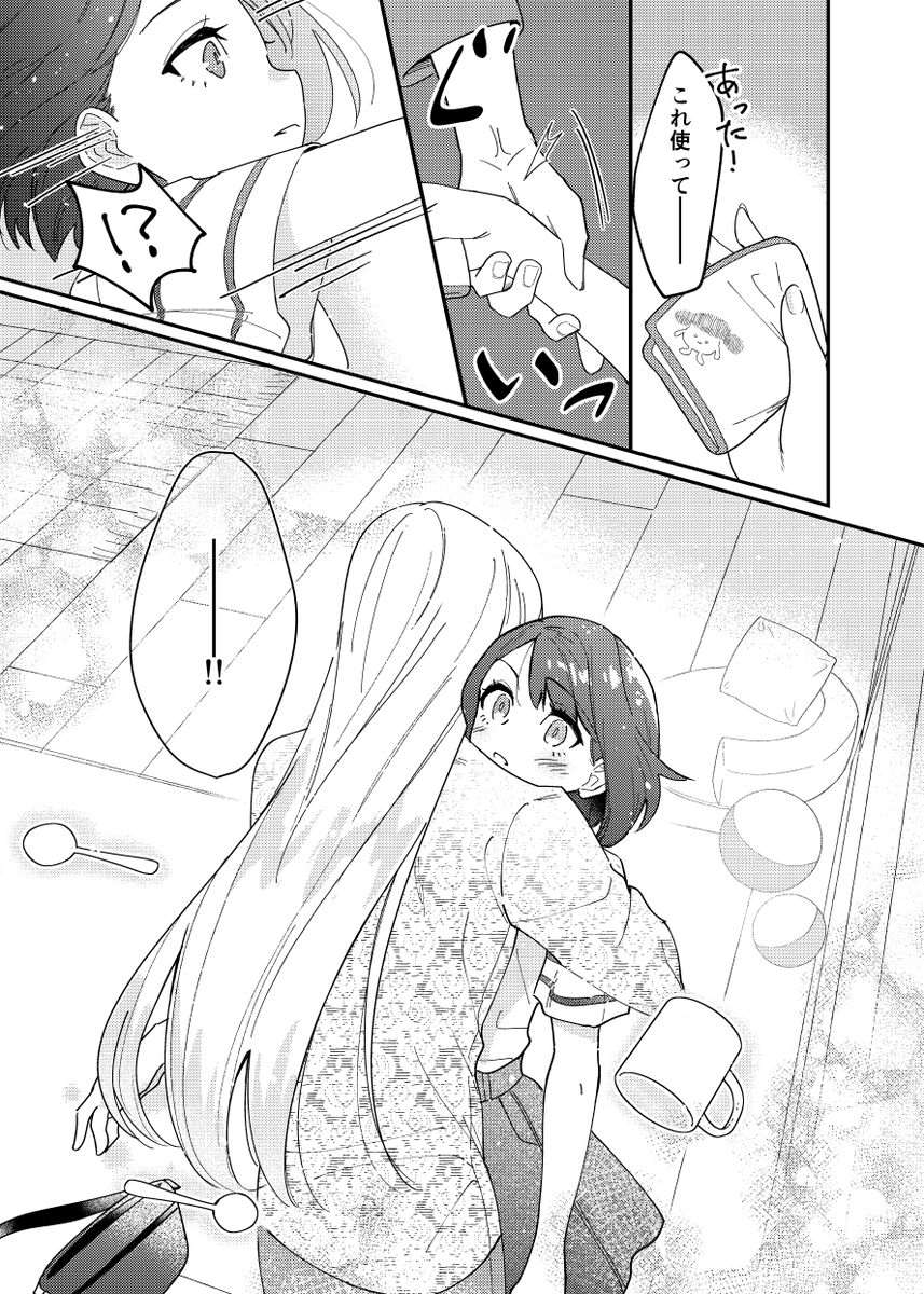 (7/7) 