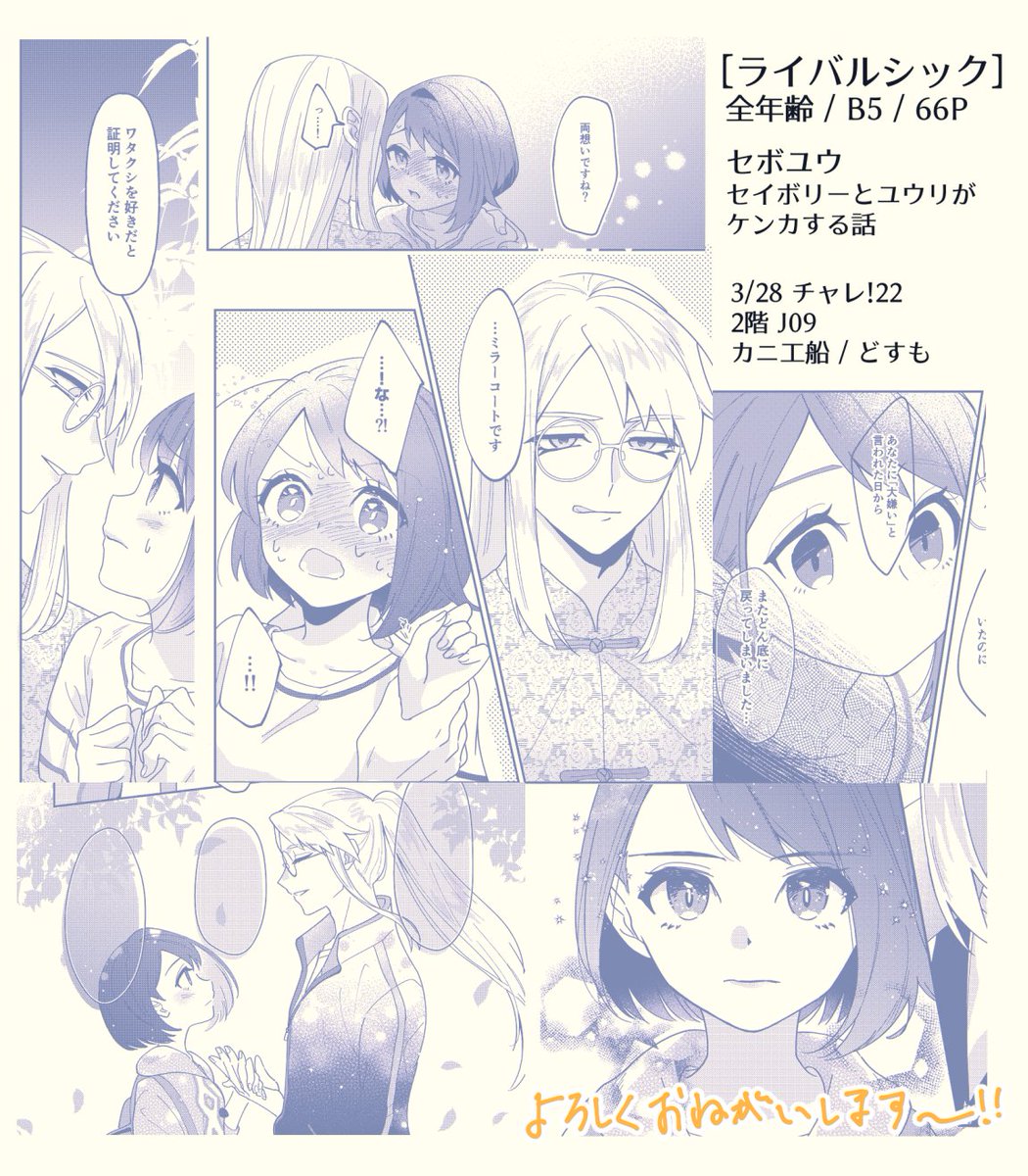 待って数え間違えてた 8ツイ目存在しましたごめんなさい!これで終わりです! 
