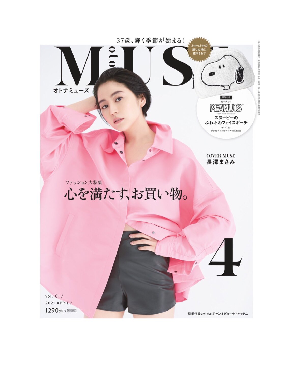 長澤まさみ　バンダナ　写真展グッズ 長澤まさみ バンダナ 写真展グッズ