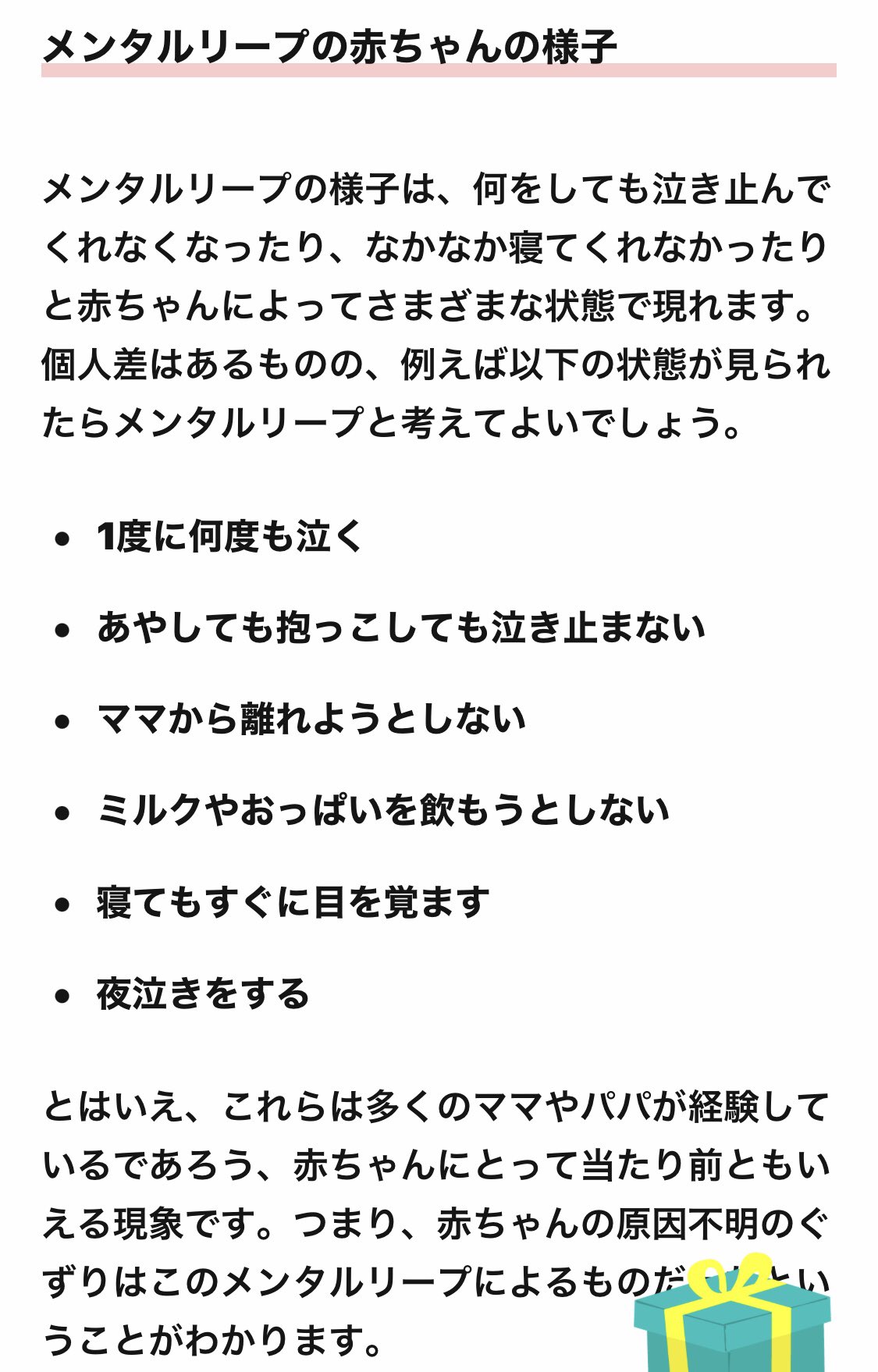 魔の3ヶ月 Twitter Search Twitter