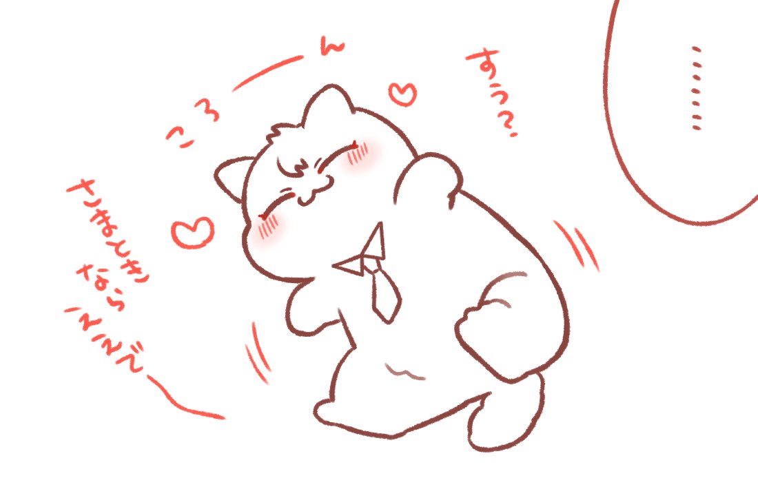 喫猫 