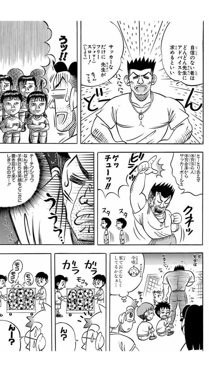 なんて時代だ なんて時代だ