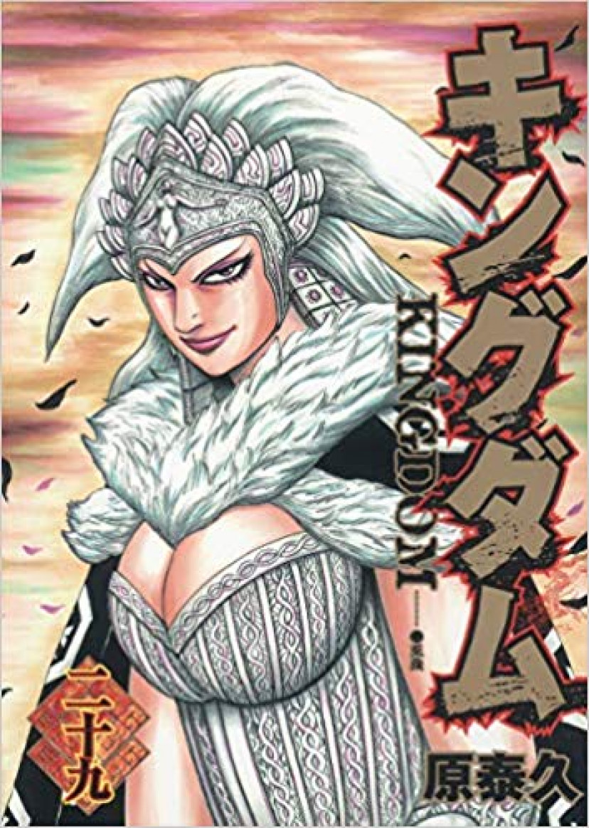 キングダム 媧燐 かりん は史実に実在した 死亡理由について徹底考察 漫画情報 Info