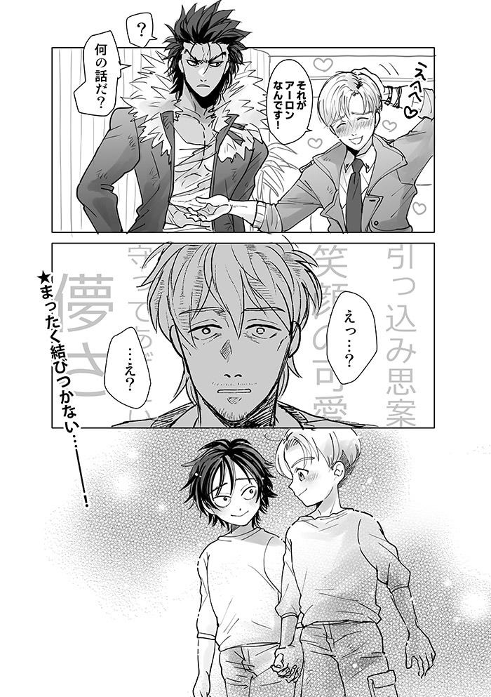 初恋 ※全クリアまでのネタバレあるのでご注意ください※  もしルクアロちゃんがあのまま何も起こらず成長していたらどうなっていたんだろう…