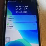 旦那に電話したら携帯が置いてあり、その画面が衝撃的だった!表示されている妻の登録名がなんと小池都知事ということが判明!