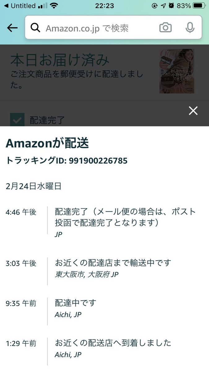 トラッキング id amazon AmazonアソシエイトのトラッキングIDを追加&削除する方法