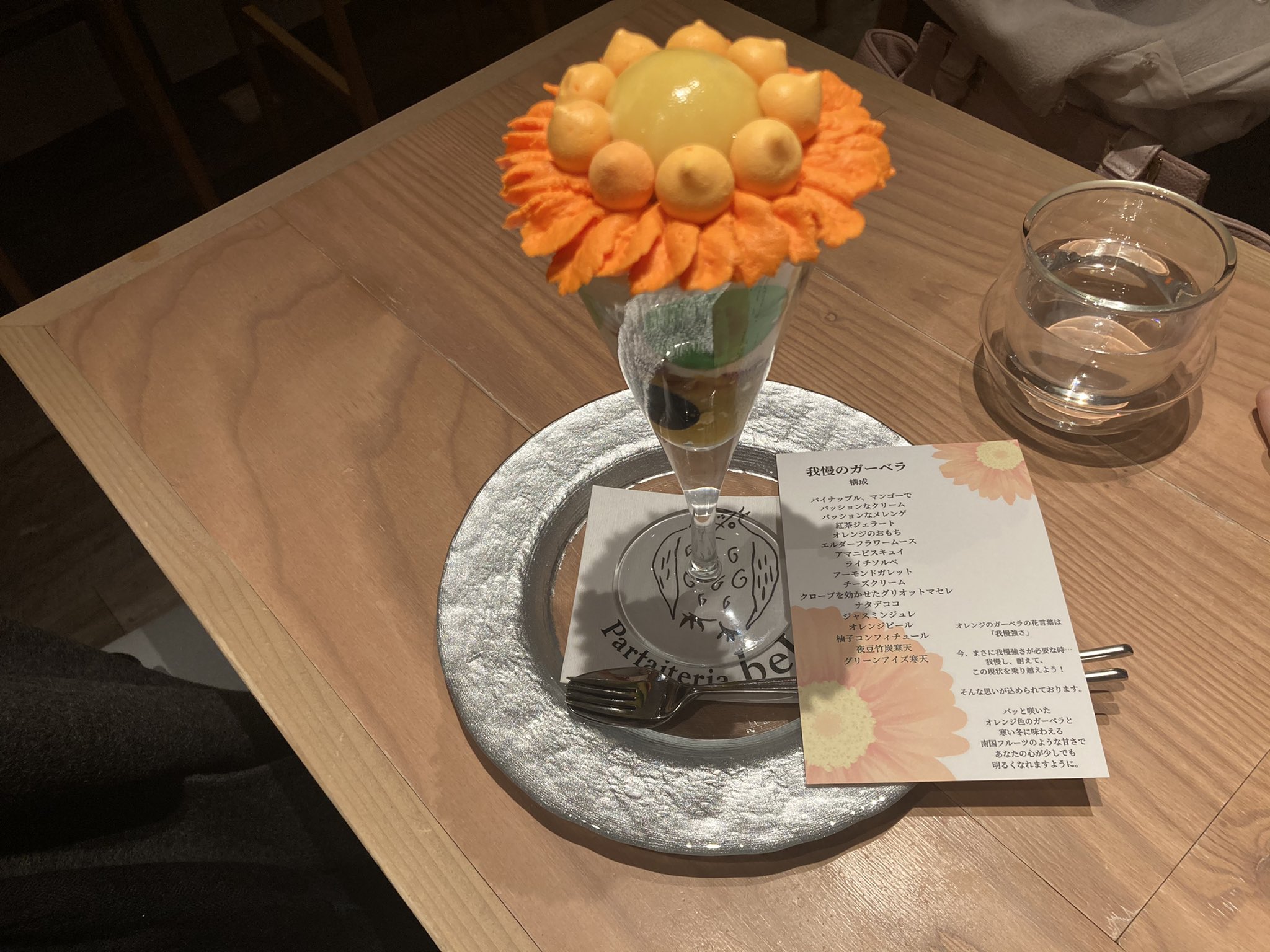 Uzivatel 廣川 知典 スマホ修理のモバイアスグループ Na Twitteru 新宿3丁目にあります夜パフェ専門店 パフェテリア ベルにて パフェ 我慢のガーベラ 通常は夜のみ営業ですが現在は15時 の営業 この美し過ぎる見た目のパフェ まずは映えるので眺めながら