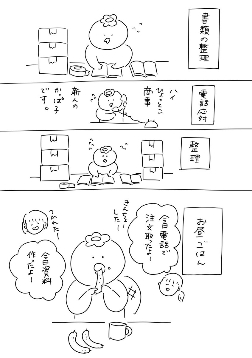 220人の会社に6年居て160人辞めた話
11「新入社企画職できる仕事」
#漫画が読めるハッシュタグ 