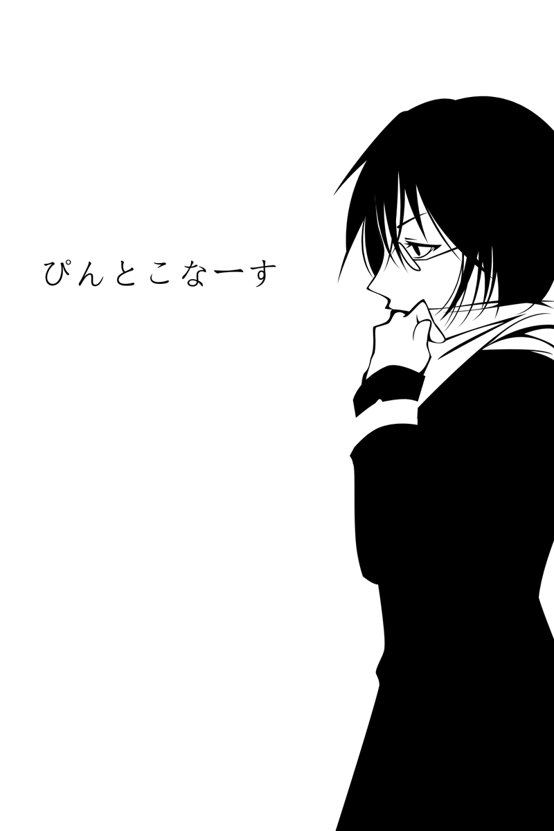 というのも、ぴんとこなーすがまだインディーズだった頃、こういうイラストを扉にしていた時期がありましてね・・・覚えてる人いるかな
自分で見てみたくなっちゃったんです
また、この頃に気持ちに戻って描きたいです!!(*'ω'*)