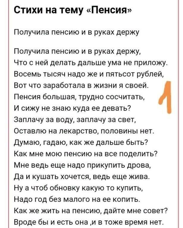 частушки про пенсию прикольные.