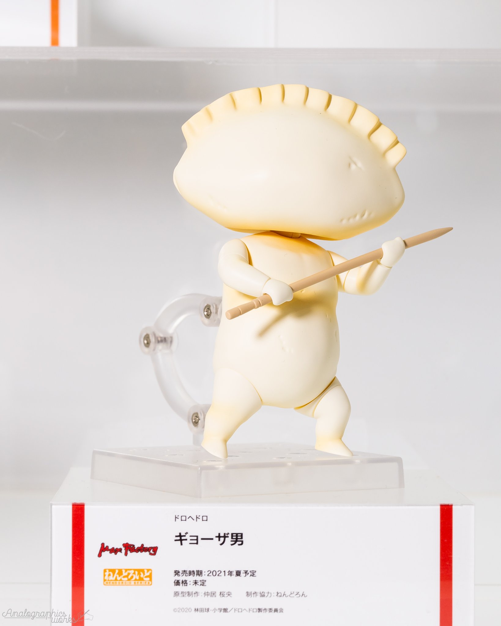 ねんどろいど ギョーザ男