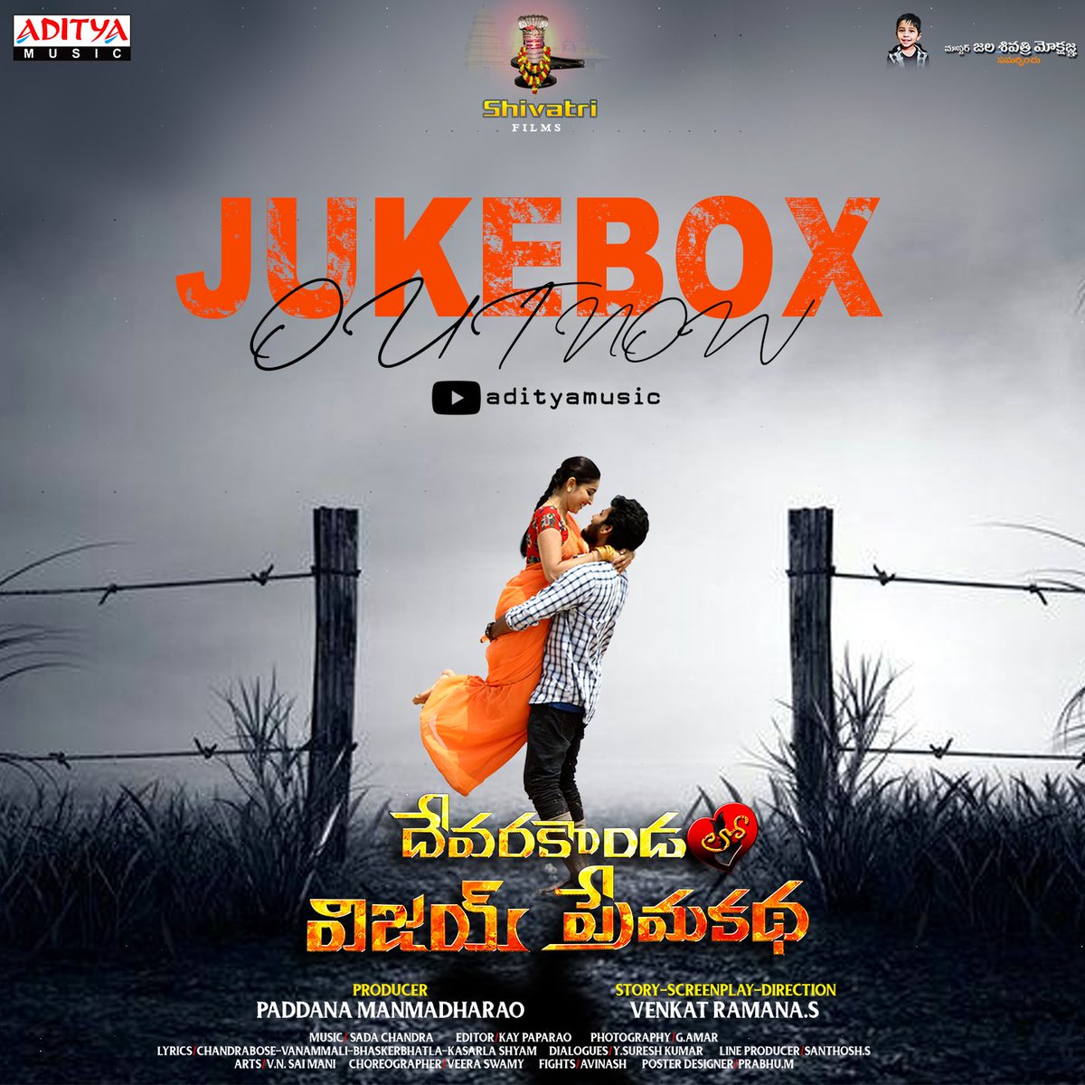 #DevarakondaloVijayPremakatha Audio Jukebox Out Now

►youtu.be/kcHfD1PqOo0

Music by #Sadachandra

#VijayShankar #Mouryani 
#VenkatRamanaS #ShivatriFilms