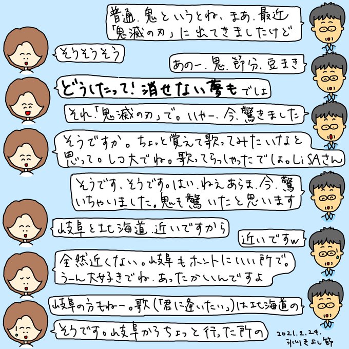 氷川きよしのtwitterイラスト検索結果 氷川きよしのtwitterイラスト検索結果