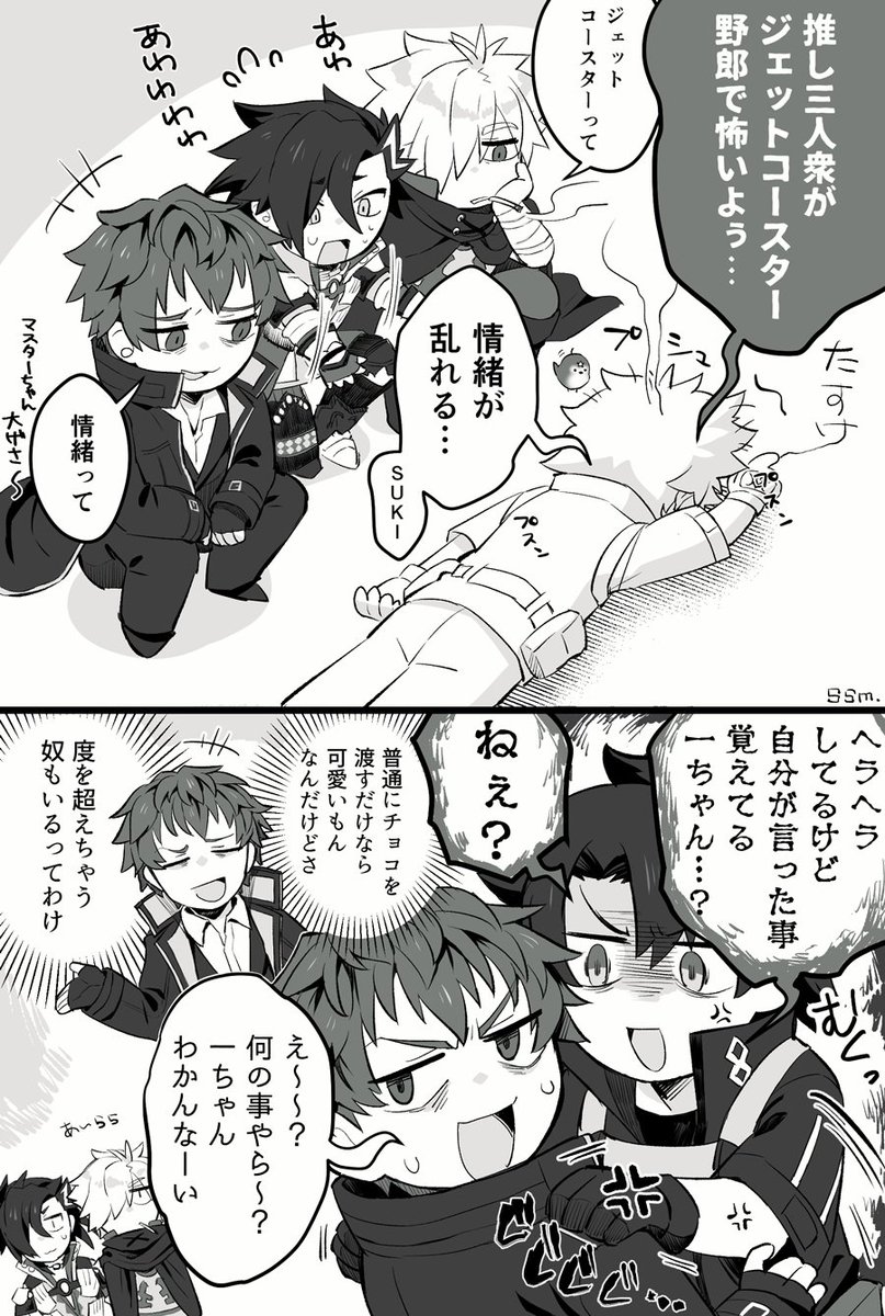 ロビン、マンド君、一ちゃんのチョコ返礼の緩急が凄かったな～って漫画【微バレ注意】 