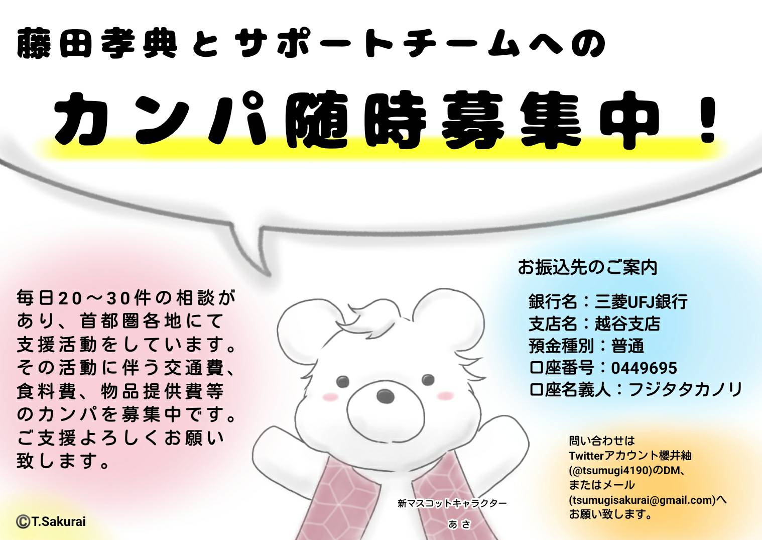 藤田孝典 V Twitter ありがとうございます 毎日 豚肉ちゃん 228odbs と似た境遇の方が多く相談に来られています 毎週 首都圏のどこかに保護申請同行しているので助かります 豚肉ちゃんに幸あれ T Co E0yluk67vn