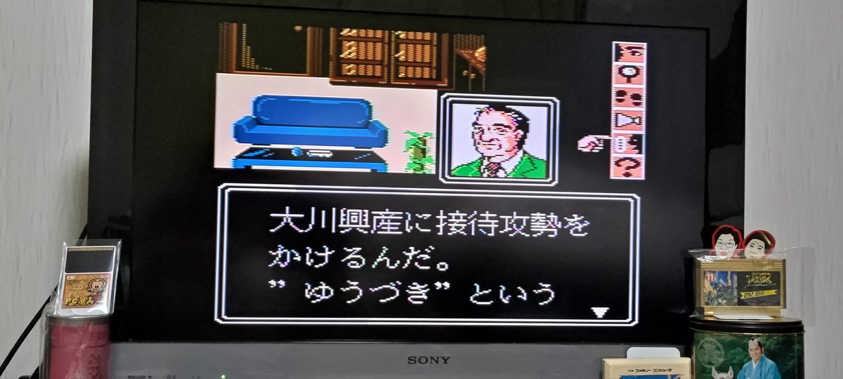 舛添要一の朝までファミコン 舛添要一の朝までファミコン