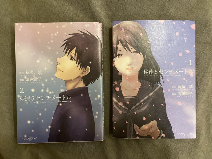 画像まとめ 秒速5センチメートル 日付順 4ページ目 アニメレーダー 画像まとめ 秒速5センチメートル 日付順 4ページ目 アニメレーダー