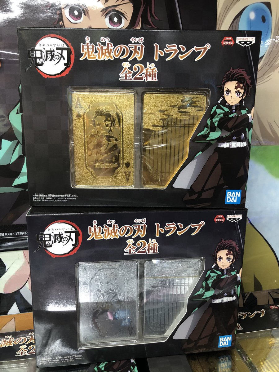 アニメ「鬼滅の刃」 シーンがいっぱいトランプ 弐ノ型