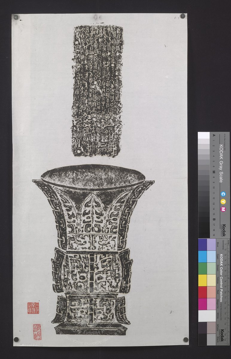 ihptaiwan's tweet photo. The eight-volume Shanzhai yiqi tulu (Pictorial Catalogue of Bronze Vessels of Shanzhai) in the Fu Ssu-nien Library is the only extant copy anywhere in the world. It is a catalogue of bronze objects collected by Liu Tizhi (1879-1962). 1/3 https://t.co/VhP7En1nKs