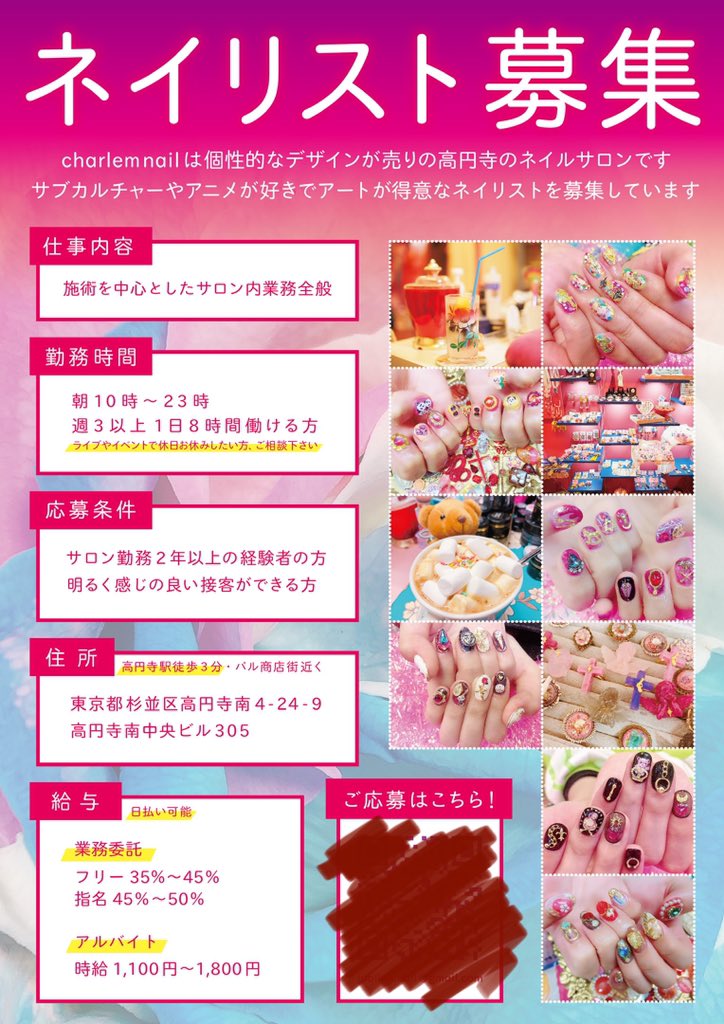 ネイリスト募集 Twitter Search Twitter