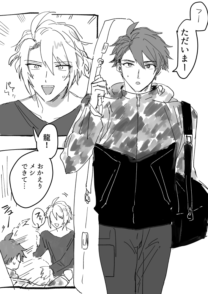 冬の龍楽漫画 寂しかった楽 